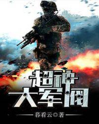 super god warlord