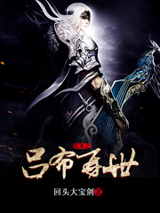 The Reincarnation of Lu Bu at the End of the Han Dynasty